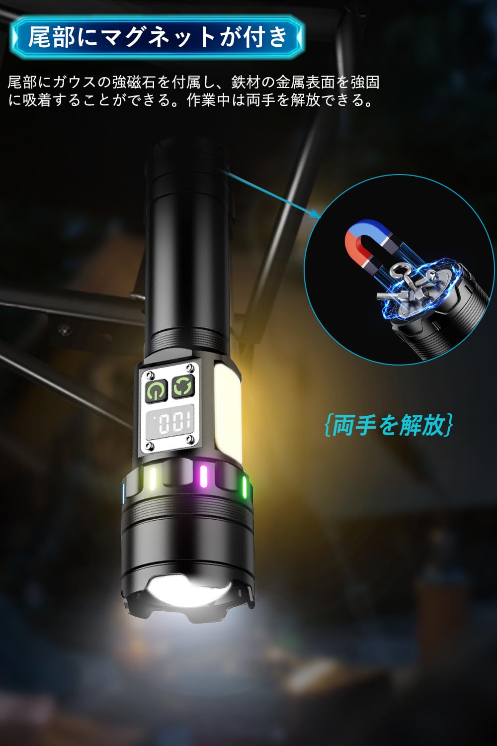 Amazon.co.jp: 懐中電灯 【2025夜光バー 2-in-1COB・3光源9モード】led